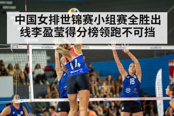 Li Yingying volleyball spike