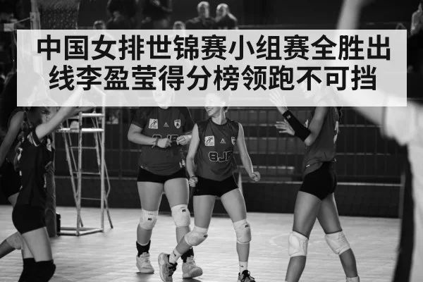 women's volleyball team celebration