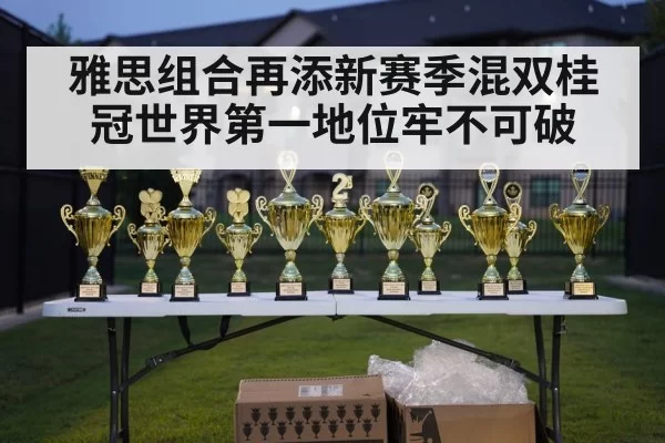 badminton championship trophy